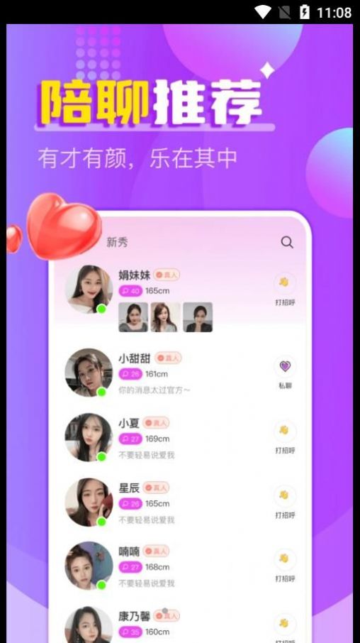 附近愛歡約聊