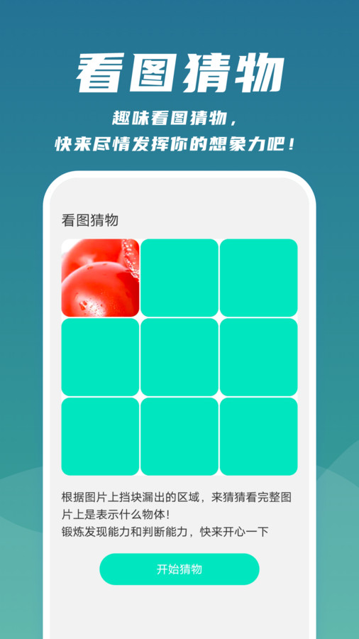 云速掃描幫手