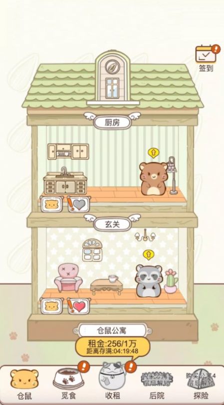 小倉鼠公寓無限金幣版