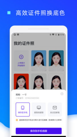 免費證件照換底