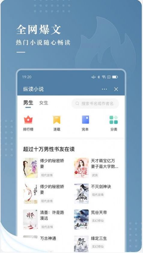 縱讀小說
