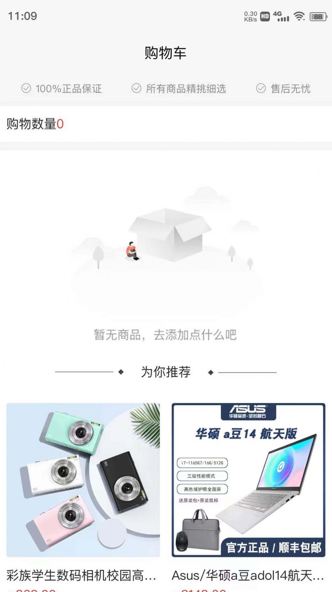 SUEZ購物