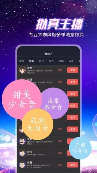 九崖專業(yè)配音