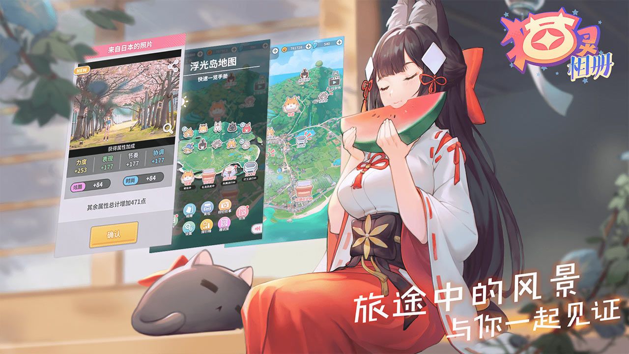 《貓靈相冊》兌換碼大全分享