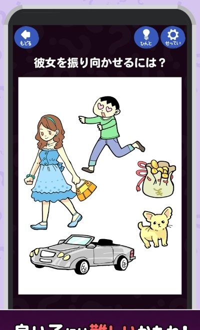 惡魔的腦部訓練