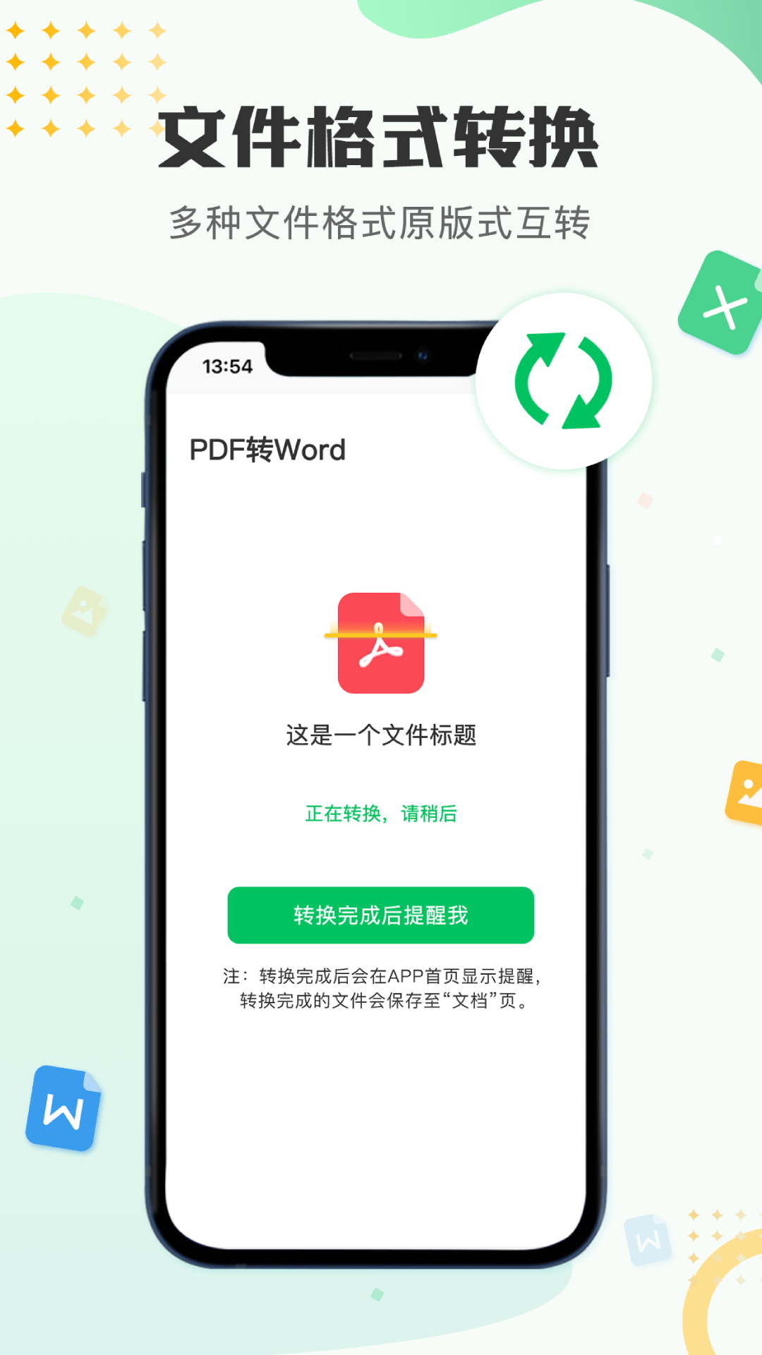 文檔編輯表格制作工具