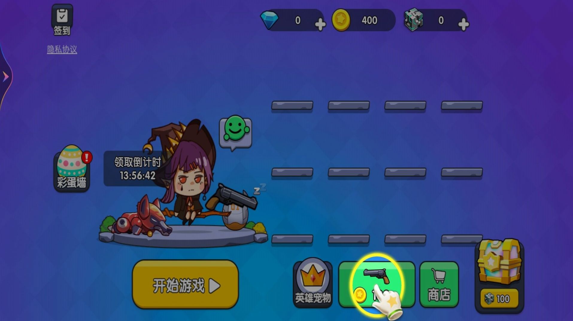 王者吃雞行動