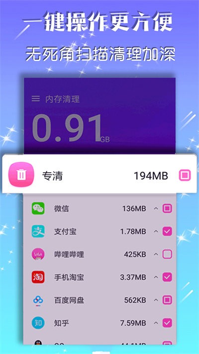 深度空間清理