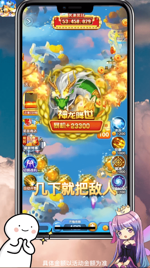 狂飆對決