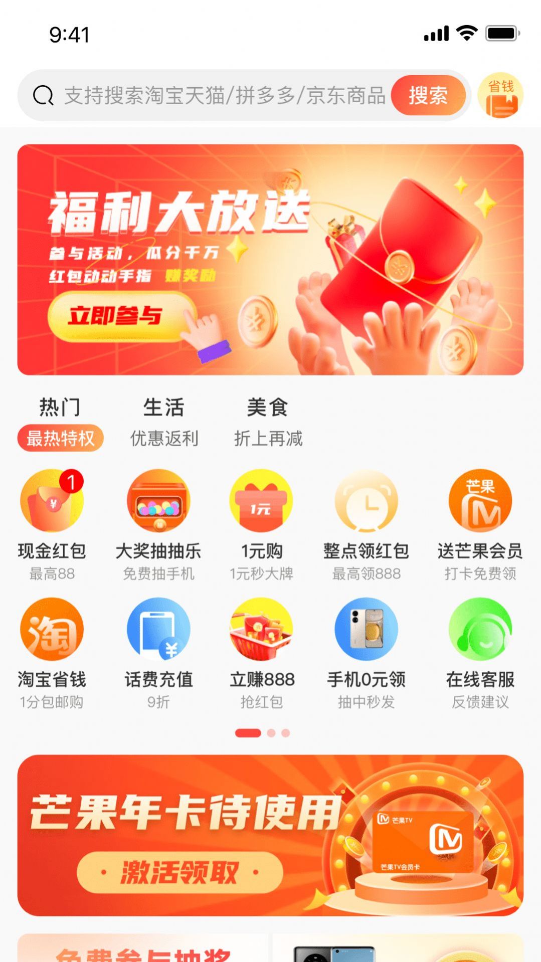 熊貓有品