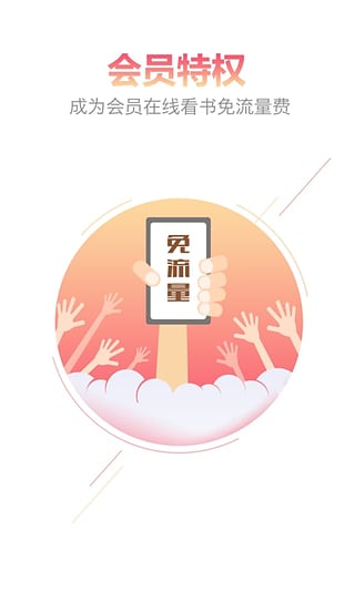 咪咕閱讀8.24.1版