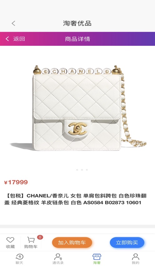 淘奢優(yōu)品