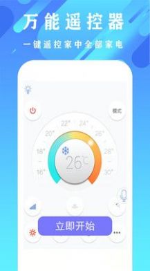 萬能全能空調遙控器