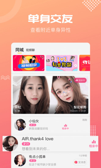 呼呼 最新版