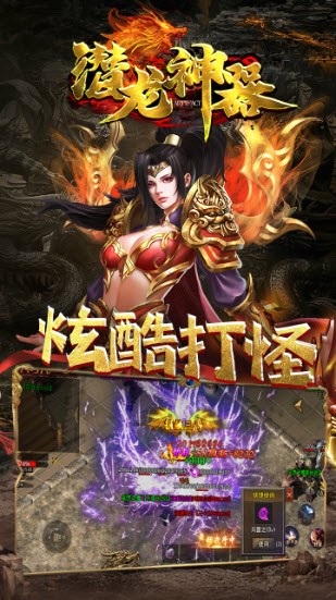 潛龍神器單職業(yè)
