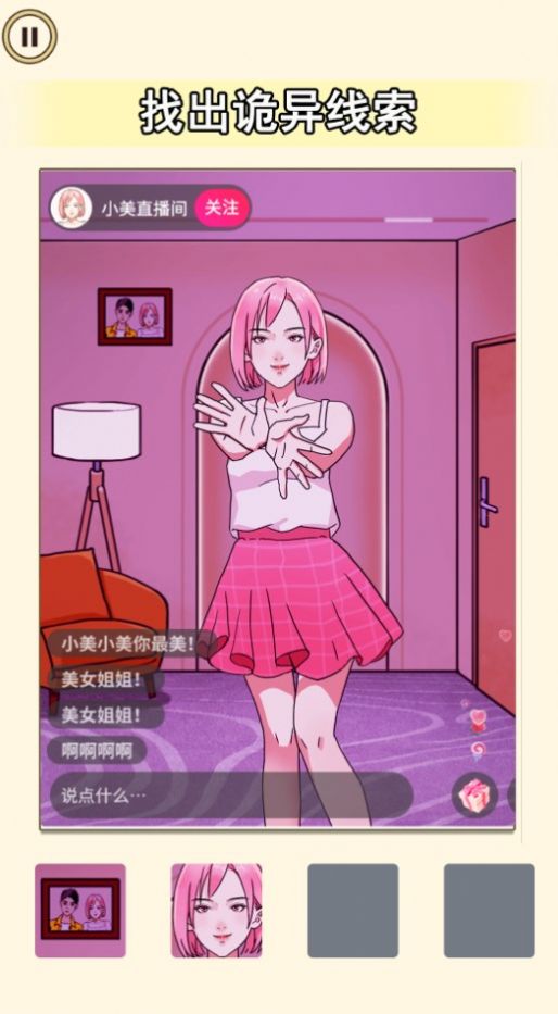 老六來找茬吧
