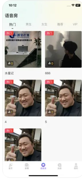 星月語音