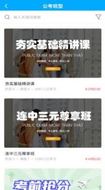 連中公考