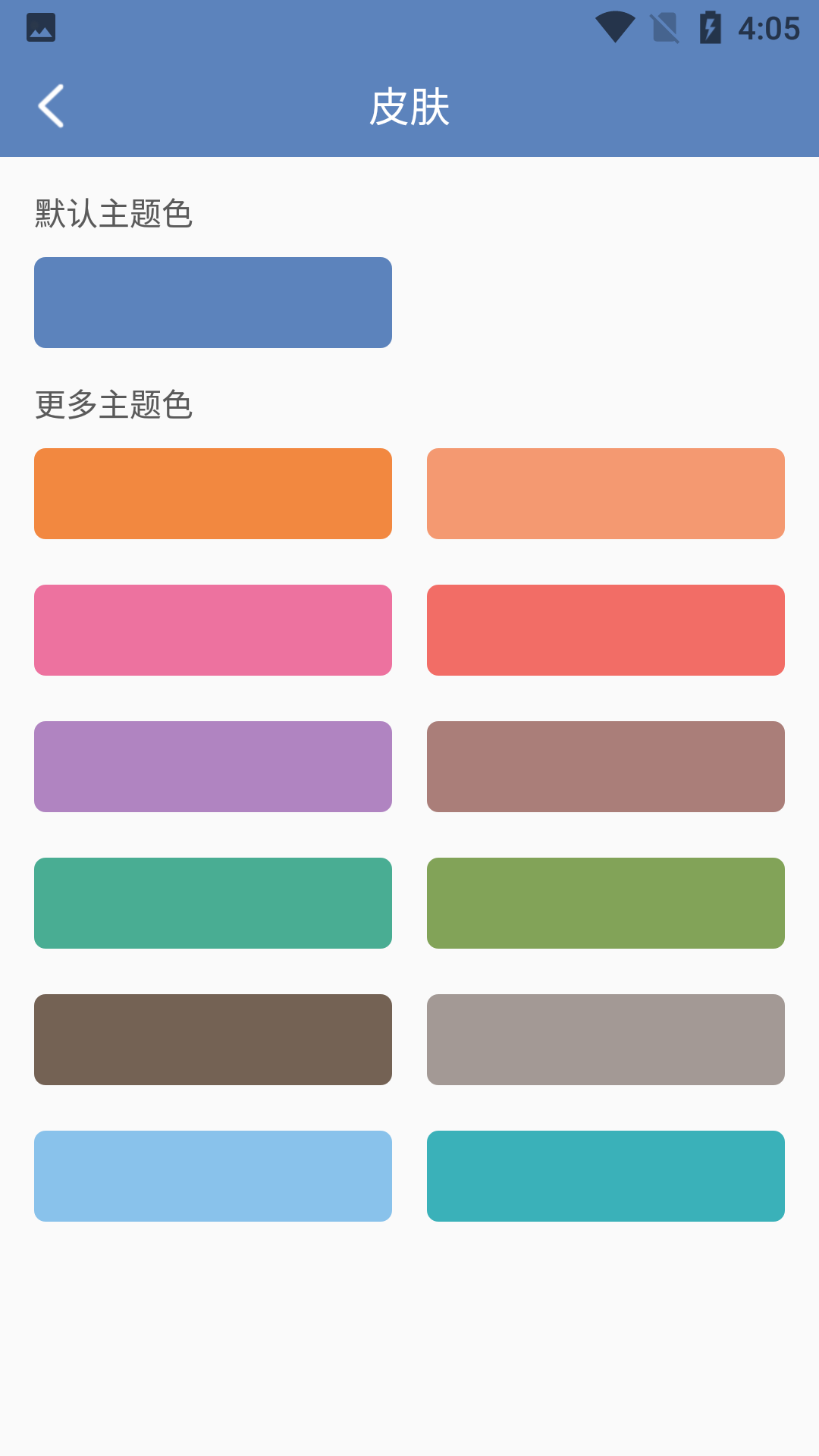 雙月記事本