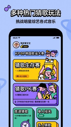 金曲猜猜樂