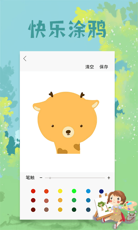 paper繪圖板