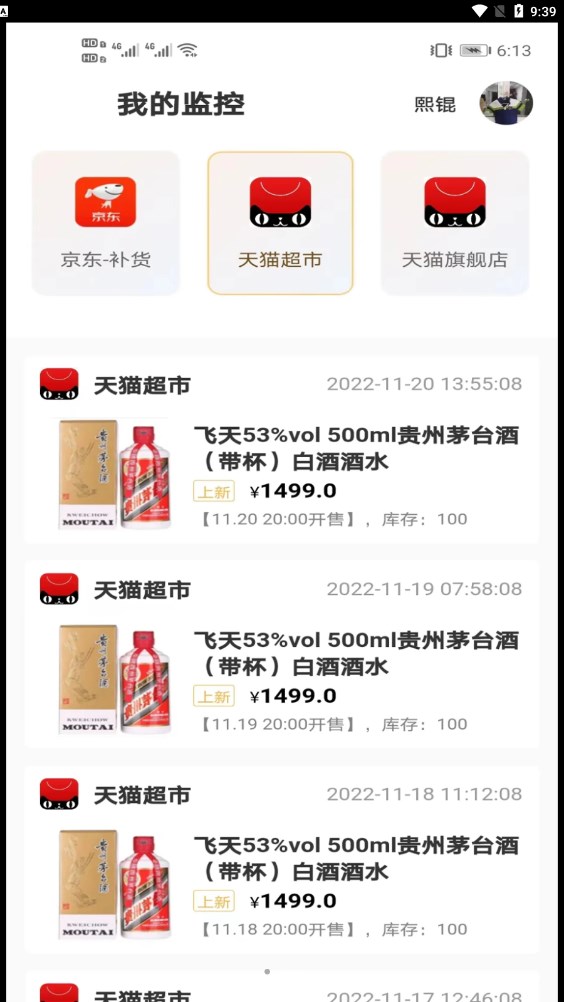 瞭物購物