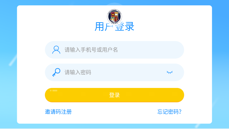 煙臺恩格英語