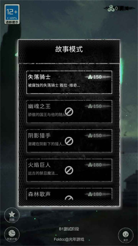 命運島