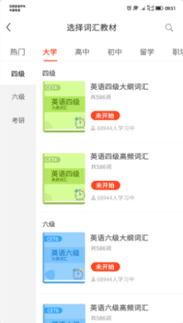單詞霸霸