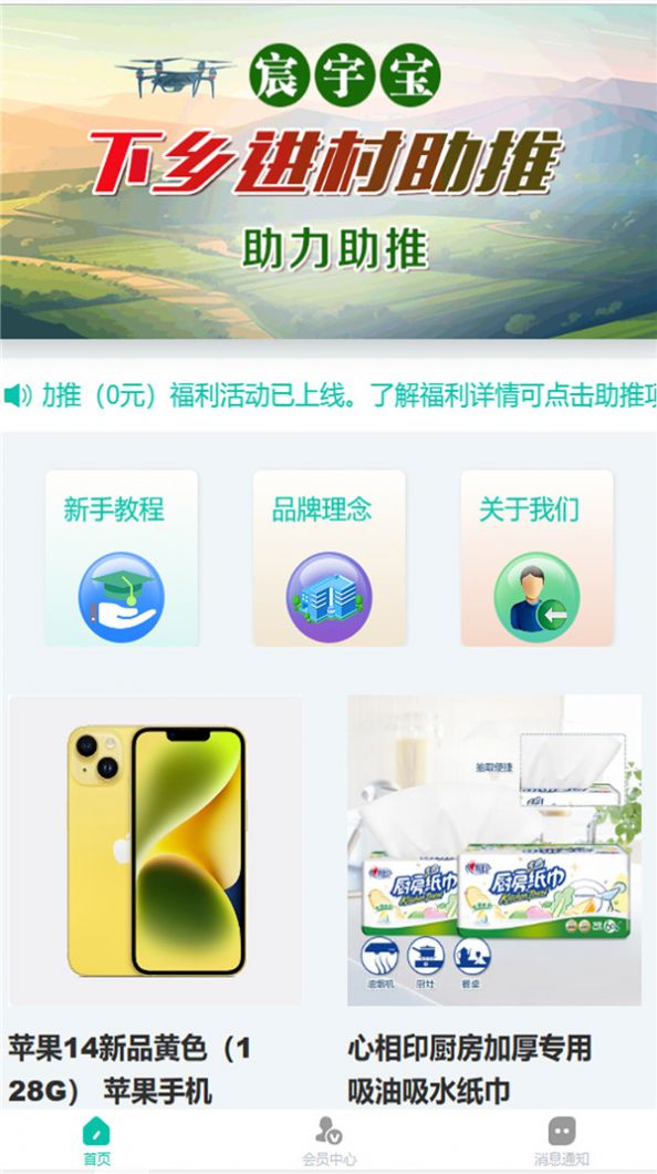 宸宇寶