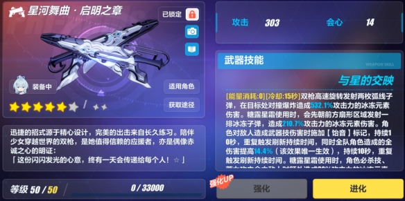 《崩壞3》樂土時雨蓄力流武器推薦