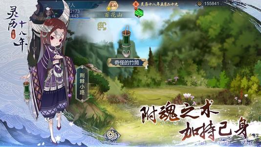《靈歷十八年》雷法極怎么獲得