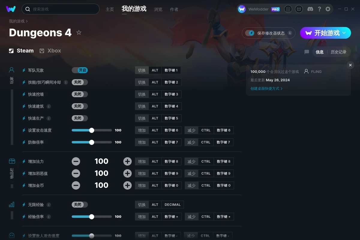 《地下城4》v2024.05.26十六項(xiàng)修改器[FLiNG]
