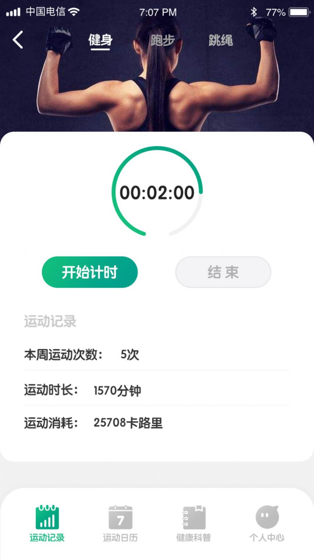 全虎計(jì)步