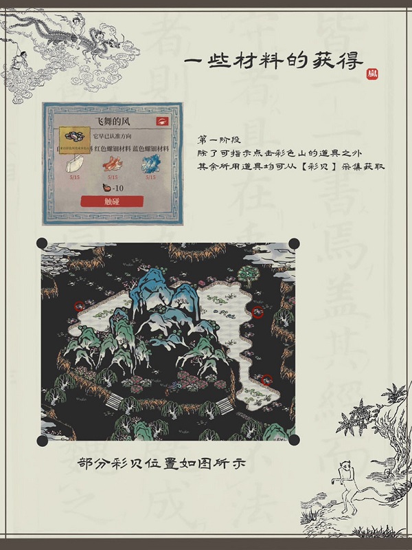 《江南百景圖》二周年陌上行活動探險攻略