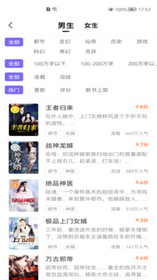 巔峰小說
