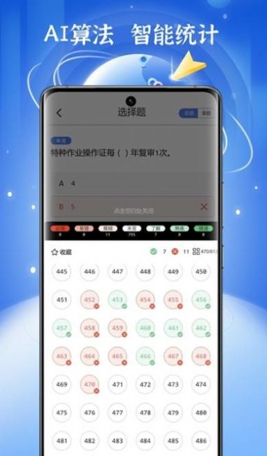 低壓電工題庫