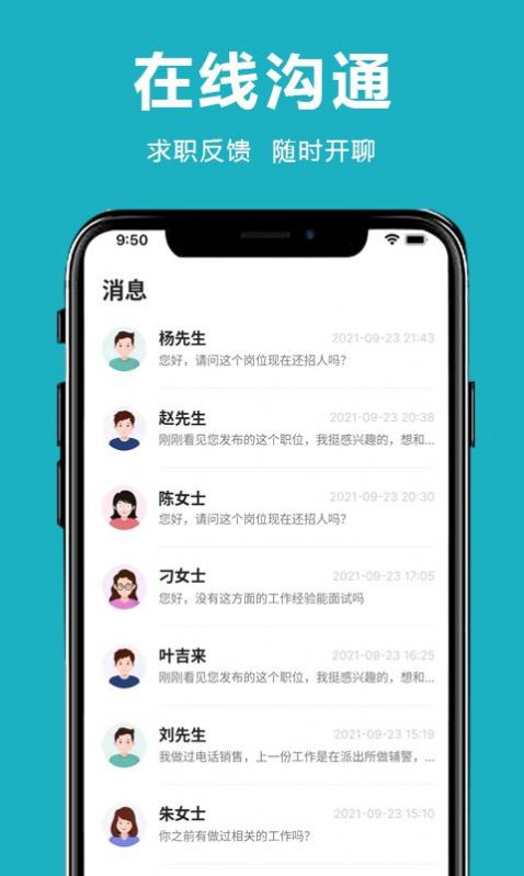 臨沂直聘網