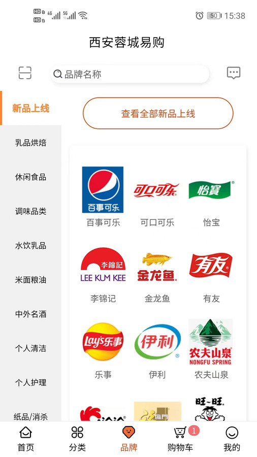 西安蓉城易購