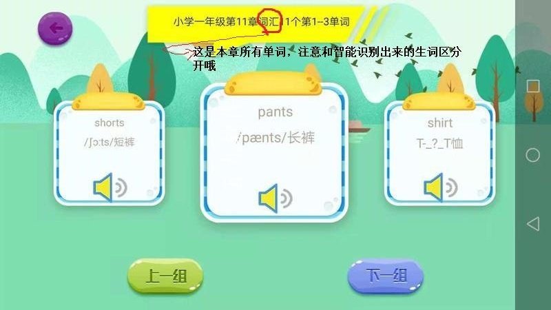 英語詞匯速記