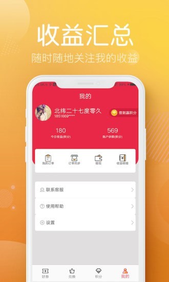 貝貝好省