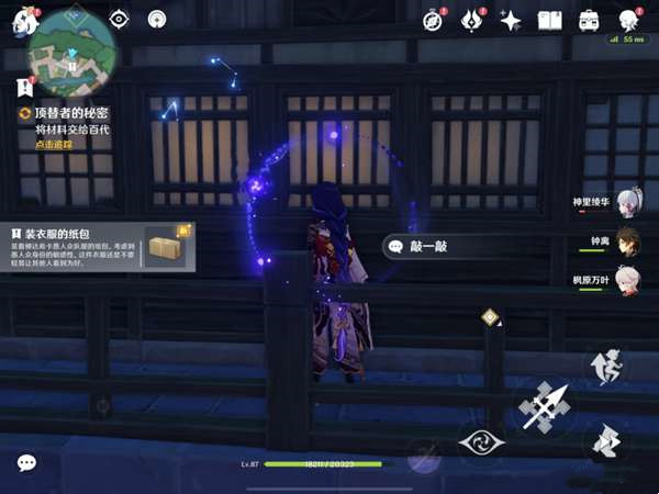 《原神》頂替者的秘密任務流程攻略分享