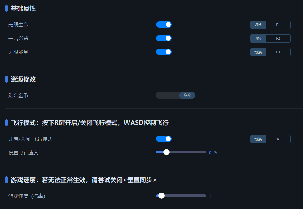 《波斯王子：Rogue》v0.1七項修改器一修大師版