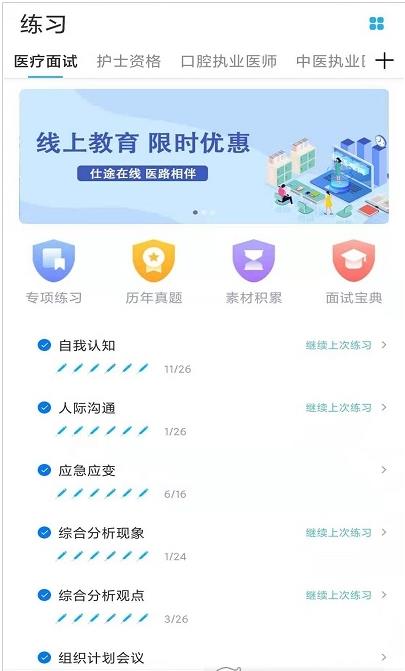 仕途在線