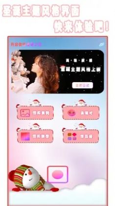 全能美顏相機