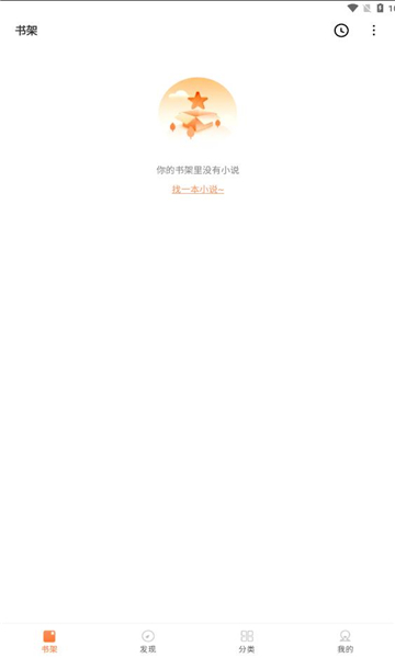 NeoStory小說閱讀器