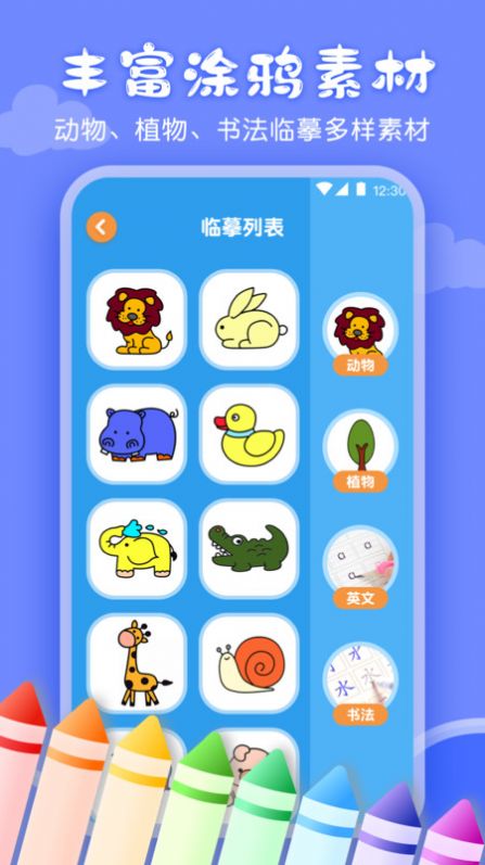兒童畫畫白板