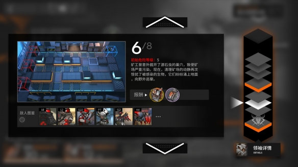 《明日方舟》保全派駐多倫礦場第六關攻略