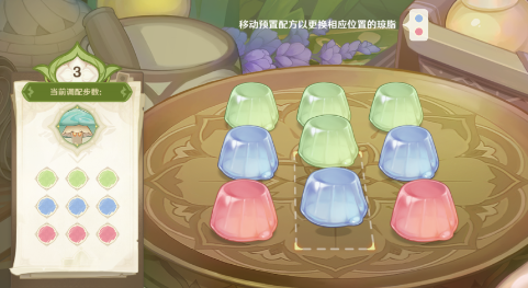 《原神》智巧靈蕈大競逐潛能煥發第四天攻略