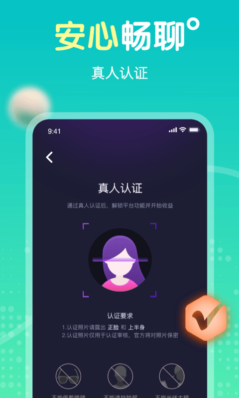 百變女友
